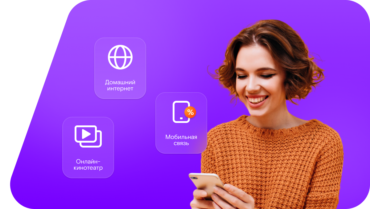 Промо-тарифы Ростелеком в&nbsp;деревня Бердь (Новосибирская область)